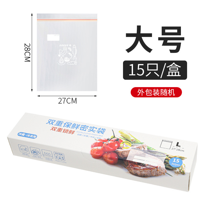冷蔵庫鮮度保持袋ダブルリブジップロック袋食品密封袋野菜と果物の冷蔵保存袋食品分類密封|undefined