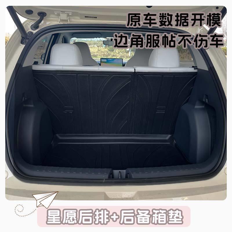 Suitable for Xingyuan Front Trunk Mat, Tpe Mat, Backrest Mat, Car Accessories, Modified Parts, Trunk Mat, Tail Box Mat