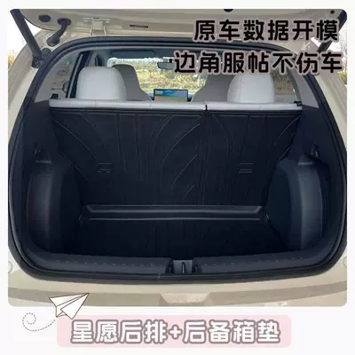 for Xingyuan Front Trunk Mat, Trunk Mat