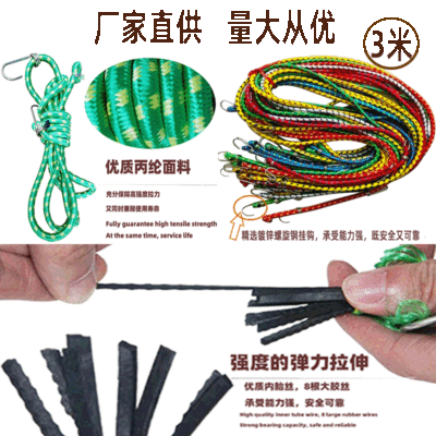 厂家直供彩色捆绑带橡胶丝圆绑带自行车摩托车行李绳固定货物拉带