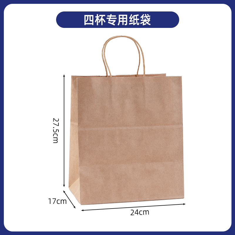 外卖杯托一次性打包底座咖啡奶茶饮料纸杯套托牛皮纸四单双纸杯托|undefined