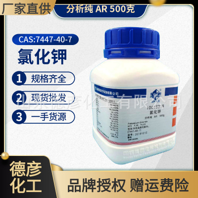 氯化鉀 AR分析純500g壹手貨源上海國藥太陽化學試劑 氯化鉀