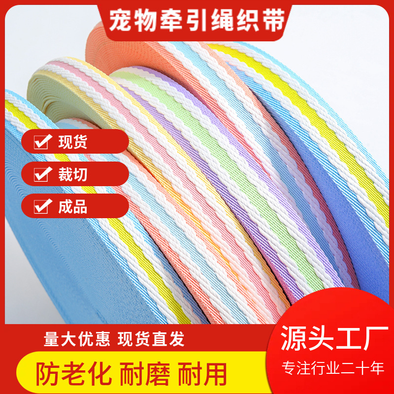 Polyester Cotton Intercolor Pet Webbing with Leash, Luggage Handle Strap, Cat Harness, Popular Item Polyester Cotton Intercolor Pet Webbing with Leash, Luggage Handle Strap, Cat Harness, Popular Item