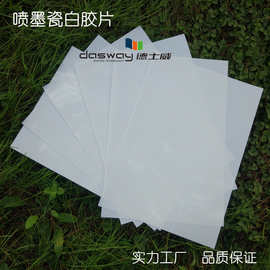 A4医用瓷白白色照相图片喷墨PET打印胶片 B超彩超胃肠镜彩色报告