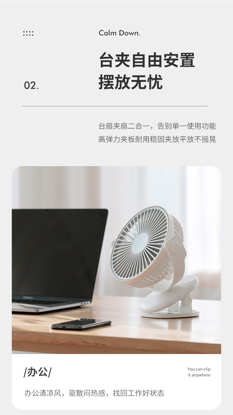 盛夏夹子风扇-详情_04.jpg