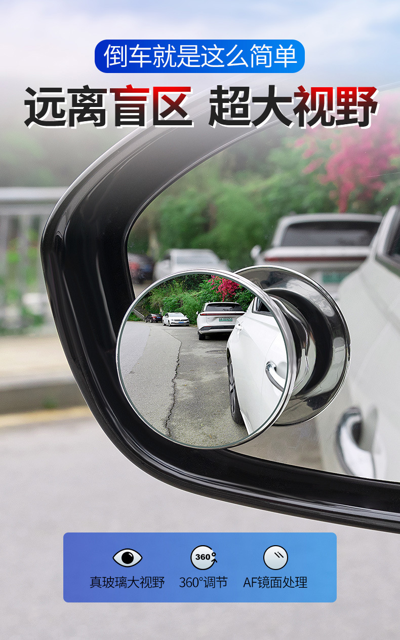 Edges suction cup small round mirror HD large field of view 360 degree adjustable reflective auxiliary mirror reversing blind spot mirror
