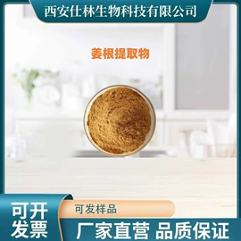 植物提取物;工业植物提取;其他未分类