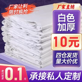 塑料编织袋