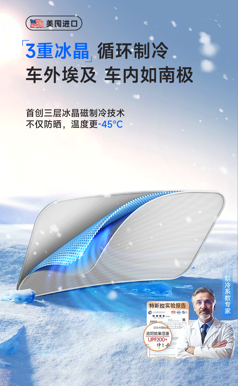 Suitable for Tesla Cybertruck Cyber Ice Crystal Sunshade 3Y Magnetic Sunroof Sunshade Sun Protection and Heat Insulation