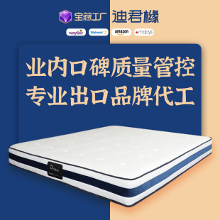 Diglant Simmons Independent Pocket Spring Latex Mattress Source Manufacturer Scientifically Designed for Spine Protection and Thickened