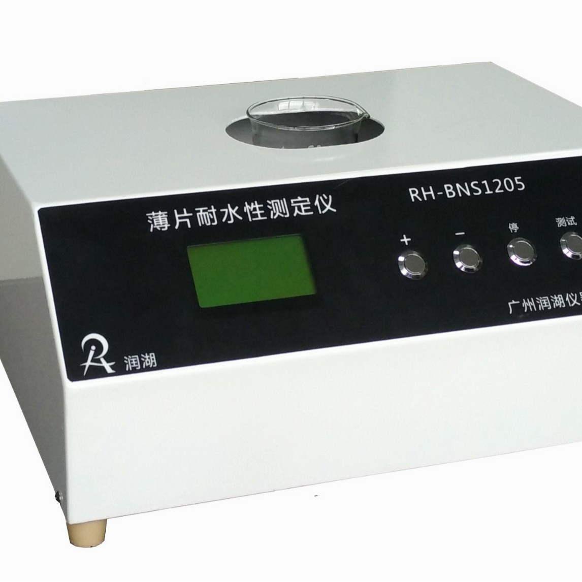 供应RH-BNS1205薄片耐水性测定仪 耐水性测定