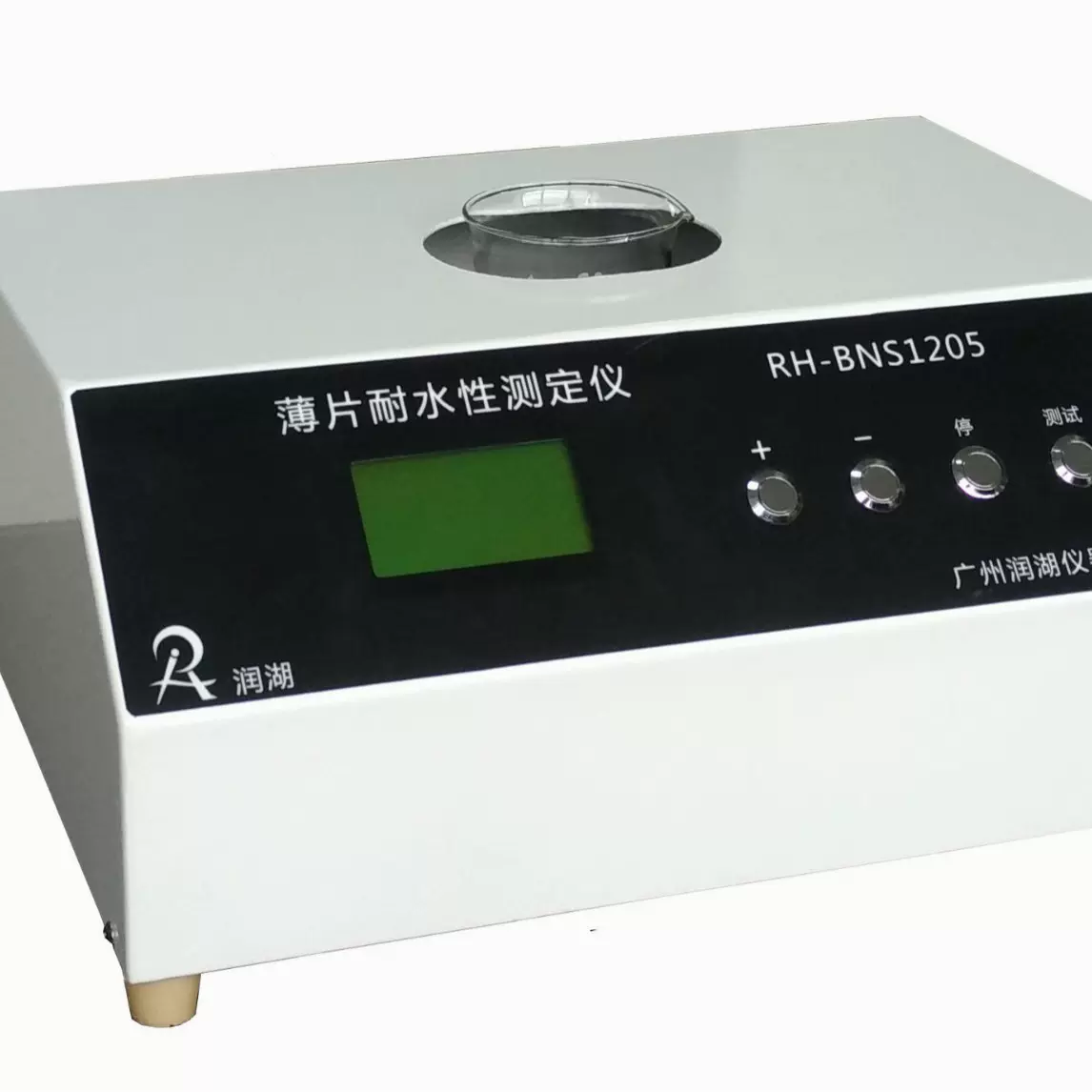 供应RH-BNS1205薄片耐水性测定仪 耐水性测定