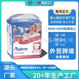 卫生巾;纸尿裤;成人纸尿裤