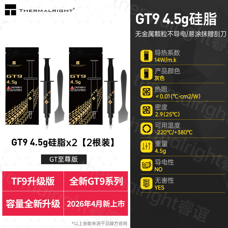 Grasa Siliconada Térmica TF8/TF7/TF9/GT/TFX para CPU y Tarjeta Gráfica de Computadora Portátil
