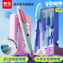 晨光文具优握热可擦钢笔套装优乐擦小学生三年级练字硬笔书法儿童