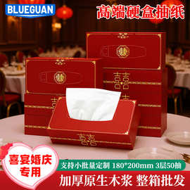 现货速发高端硬盒抽纸原生木浆可湿水餐巾纸婚庆商务接待整箱30盒