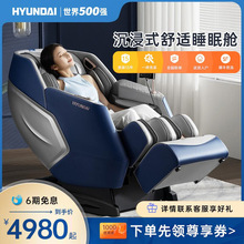 韩国2023新款全自动太空舱按摩椅家用全身上下游走按摩沙发