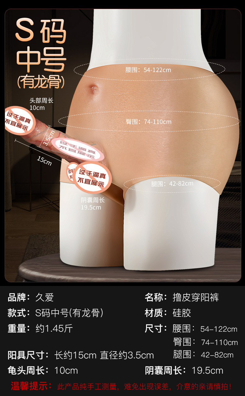 Wearable Silicone Dildo Sex Machine Soft Flesh Simulation Adult Toy — detail image 3