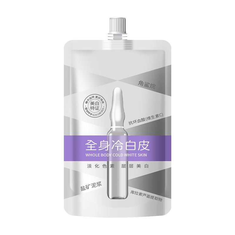 ミヤシ美白ボディマスク特効全身美白シャワージェル滑らかボディローションナイアシンアミド美白ボディマスク