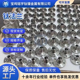 钛及钛合金材;镍及镍合金材;金属加工材