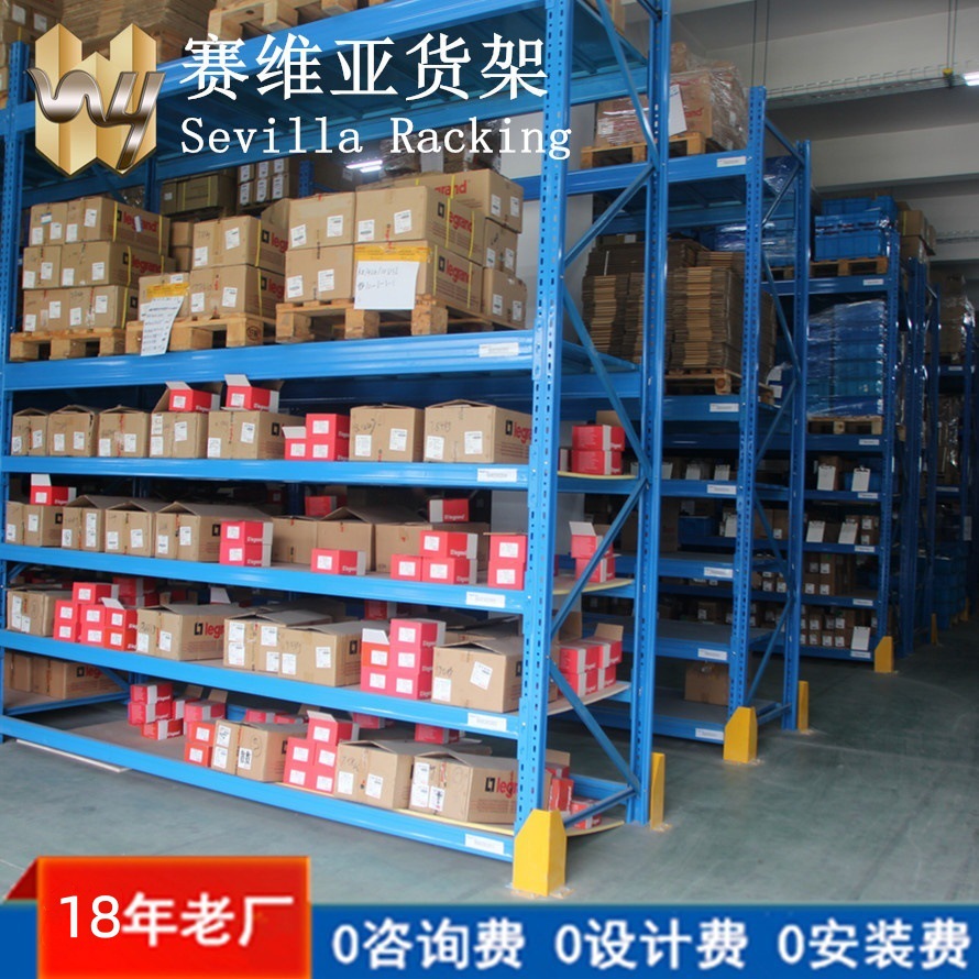 中C型货架 中量型货架 菱形孔货架 仓储用货架