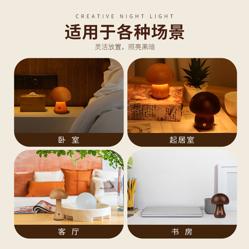 Ins風ミニキノコ電気スタンドled発光ロマンチックな雰囲気ランプ寝室のベッドの頭飾り暖かい光ランプ小夜灯|undefined