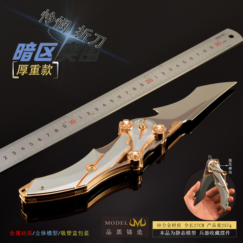暗区游戏周边大号27CM全金属工艺品怜悯之刃加重版玩具兵器|undefined