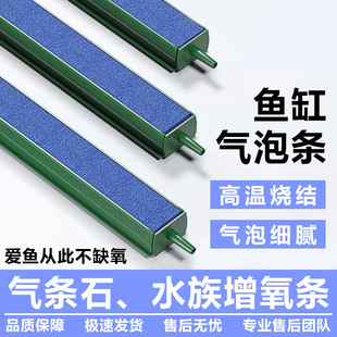 Factory Direct Sales Single-Port Oxygenated Long Diffuser Strip Bubble Strip Punched Long Strip Bubble Stone Air Strip Oxygen Waterfall