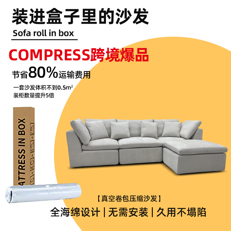 Sofá de nube de compresión de esponja integral formado sin marco de alta densidad de cartón a presión empaque de compresión Amazon