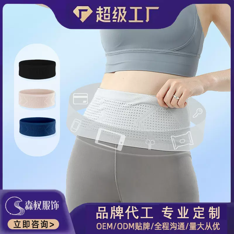 运动腰包跑步手机袋男女款多功能大容量超轻薄隐形透气马拉松腰带