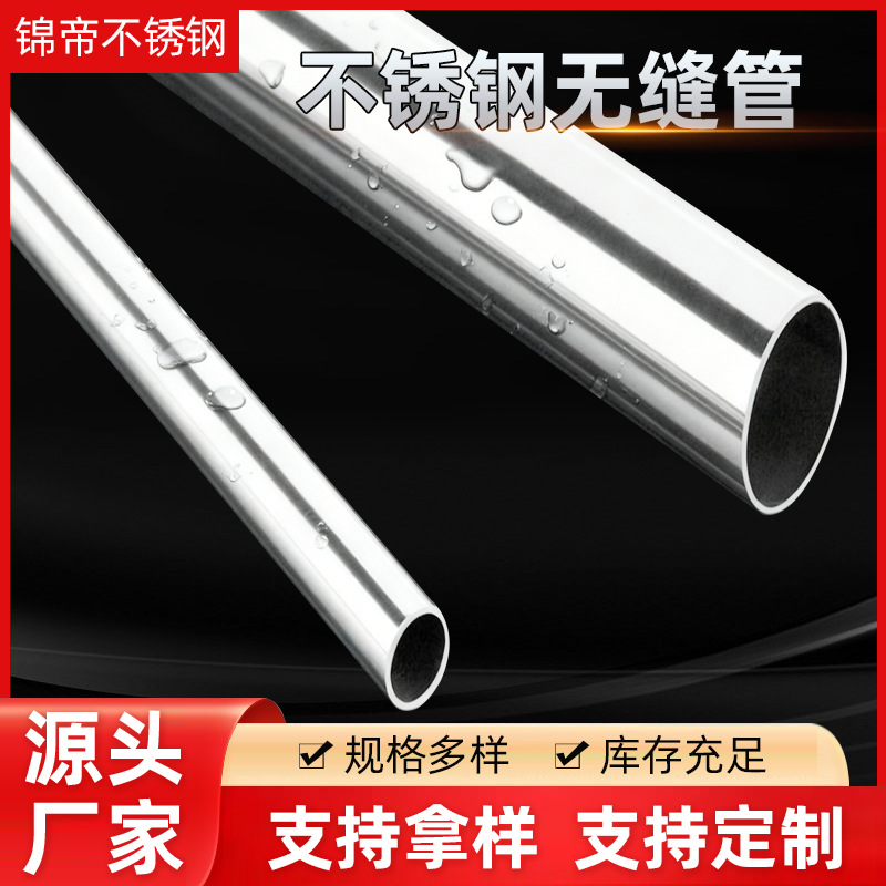 深圳厂家供应不锈钢无缝管  310S不锈钢无缝管 310S不锈钢毛细管