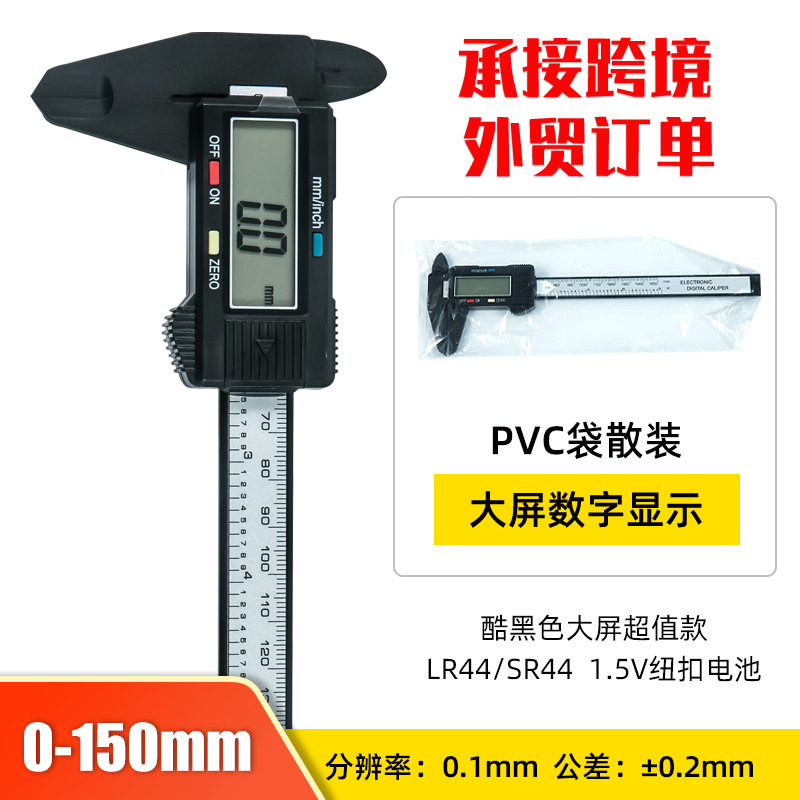 首力游标卡尺高精度数显工业级电子油标卡尺珠宝文玩手镯小型卡尺