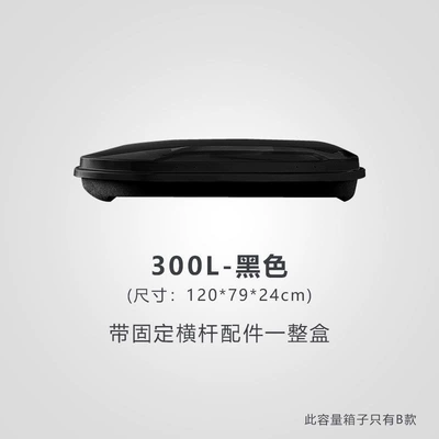 Car roof luggage box modification, universal vehicle-mounted box, heavy-duty, silent, business luggage rack, large capacity (Roof box) - huiqi-black-300l-standard-model-single-box-limited-time-launch