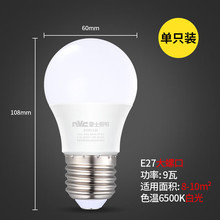 雷士（NVC）LED球泡灯泡 家用商用大功率高亮节能正白光6500K灯泡