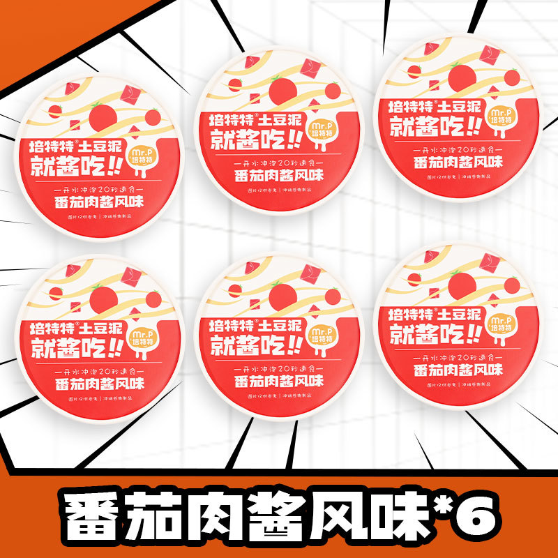 토마토 깃깃 으감자 85g*6