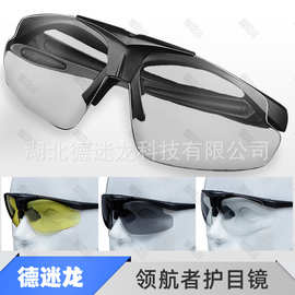 领航者护目镜套装三镜片抗冲击防刮可以翻转多功能射击骑行CS眼镜