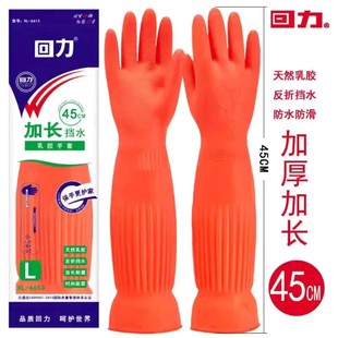 Back force 6613 lengthened latex gloves (red)