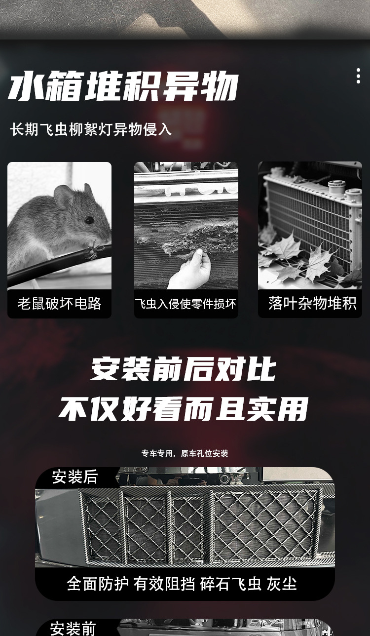 Suitable for Lynk & Co 900, insect-proof net for car radiator front grille and air conditioning intake protection cover, modified for decoration