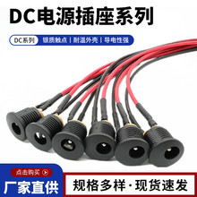 ���� DC-022M���������Դ���� 5.5*2.1 2.5��a�� dcĸ�� DC��