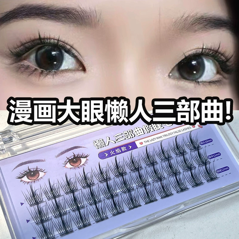 Искусственные ресницы BQI Lazy trilogy False eyelashes Natural eyelash single tuft feather fan flame style false eyelashes lazy trilogy