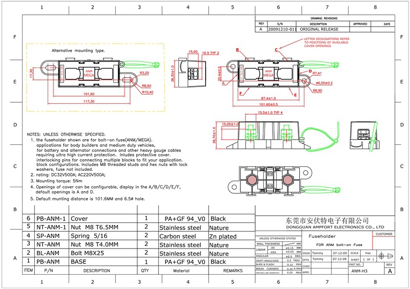 MEGA中号保险丝座