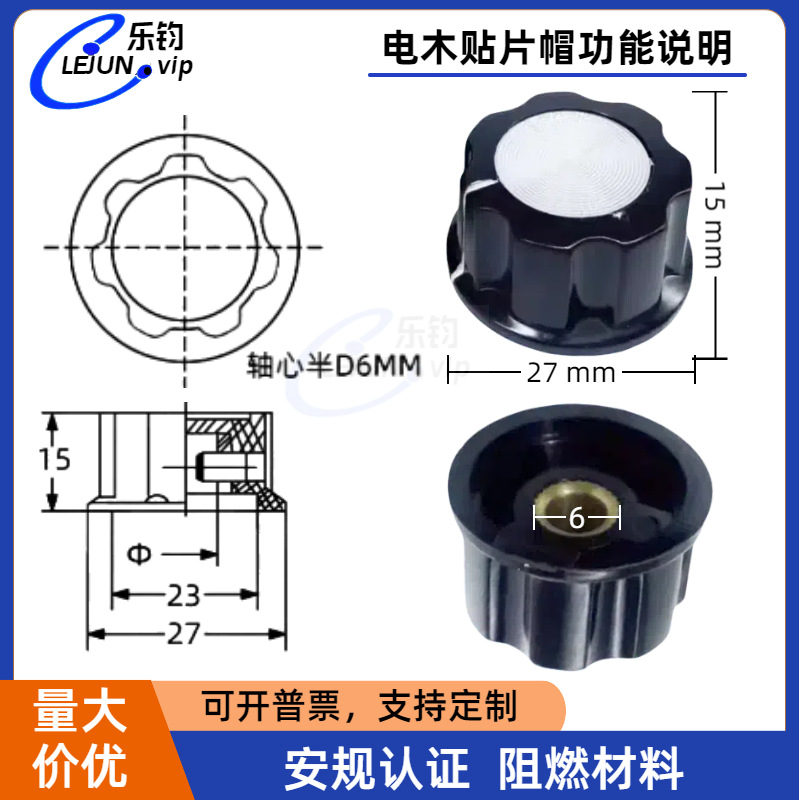 LEJUN�Ƽ���ľ��ťAñ�����Ǳ��������ڵ�λ����ťñͭо6mm�ڿ�