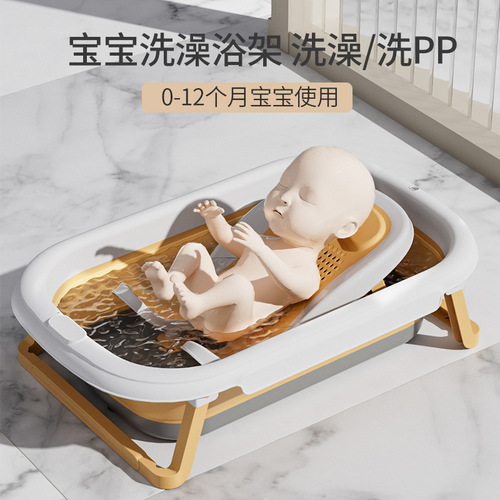 Newborn butt washing artifact portable baby butt washing rack toddler bath bath rack can sit and lie down washing PP rack