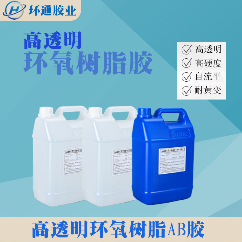 701AB 21胶 拷贝