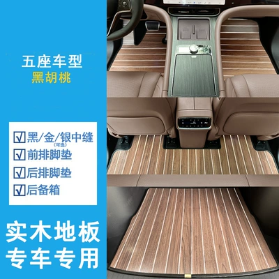 for Aito M9 M7 M5: Modelə uyğun ayaqaltı - five-seats-trunk-north-american-black-walnut-blackgoldsilver-strips