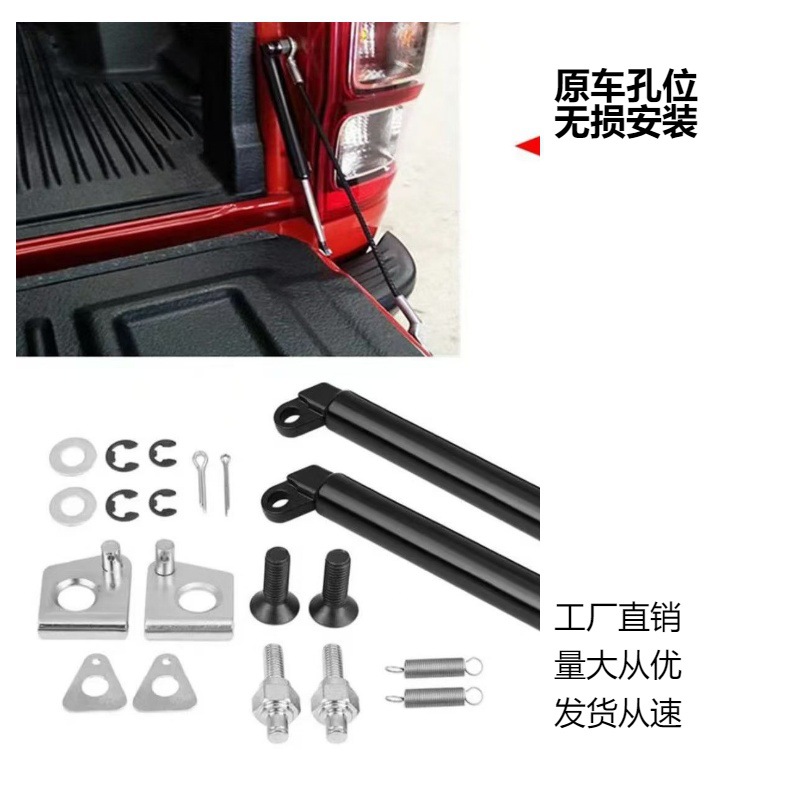 Suitable for 11-20 Volkswagen Amarok Pickup Truck Modified Tailgate Slow-Down Rod Damper Hydraulic Rod Gas Spring