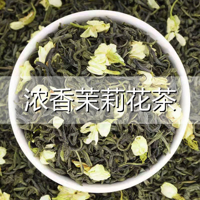 花香一斤茉莉花茶2022新茶浓香茶叶批发花茶绿茶袋装250g