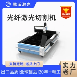 激光切割机