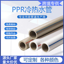 �羳����PPRˮ�ܼ����ԁ���ˮ�Ӻ���ˮ�����Ϲܲ�4/6�֟��۹����