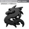 China Dragon Personalized Car Sticker Dragon Totem Totem Metal Car Label Board Label Side Window Patch Mid -Net Label